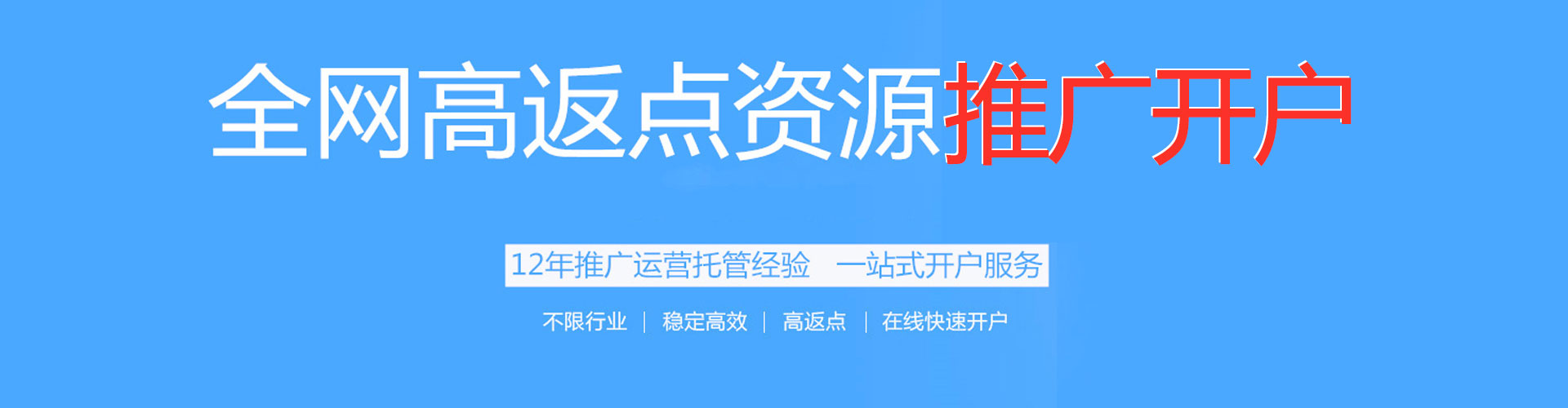 岳普湖百度推广返点